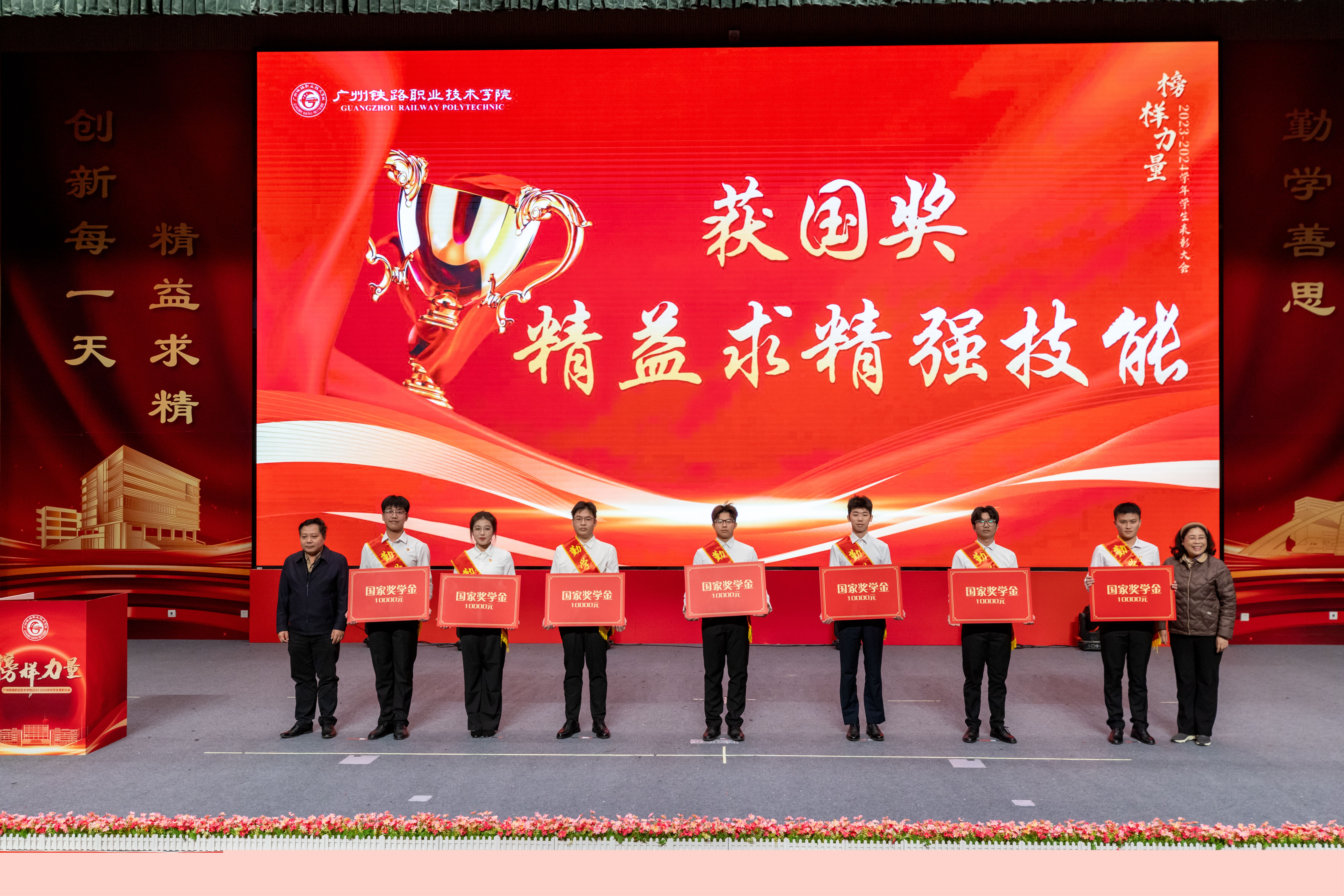 为国家奖学金获得者代表颁奖
