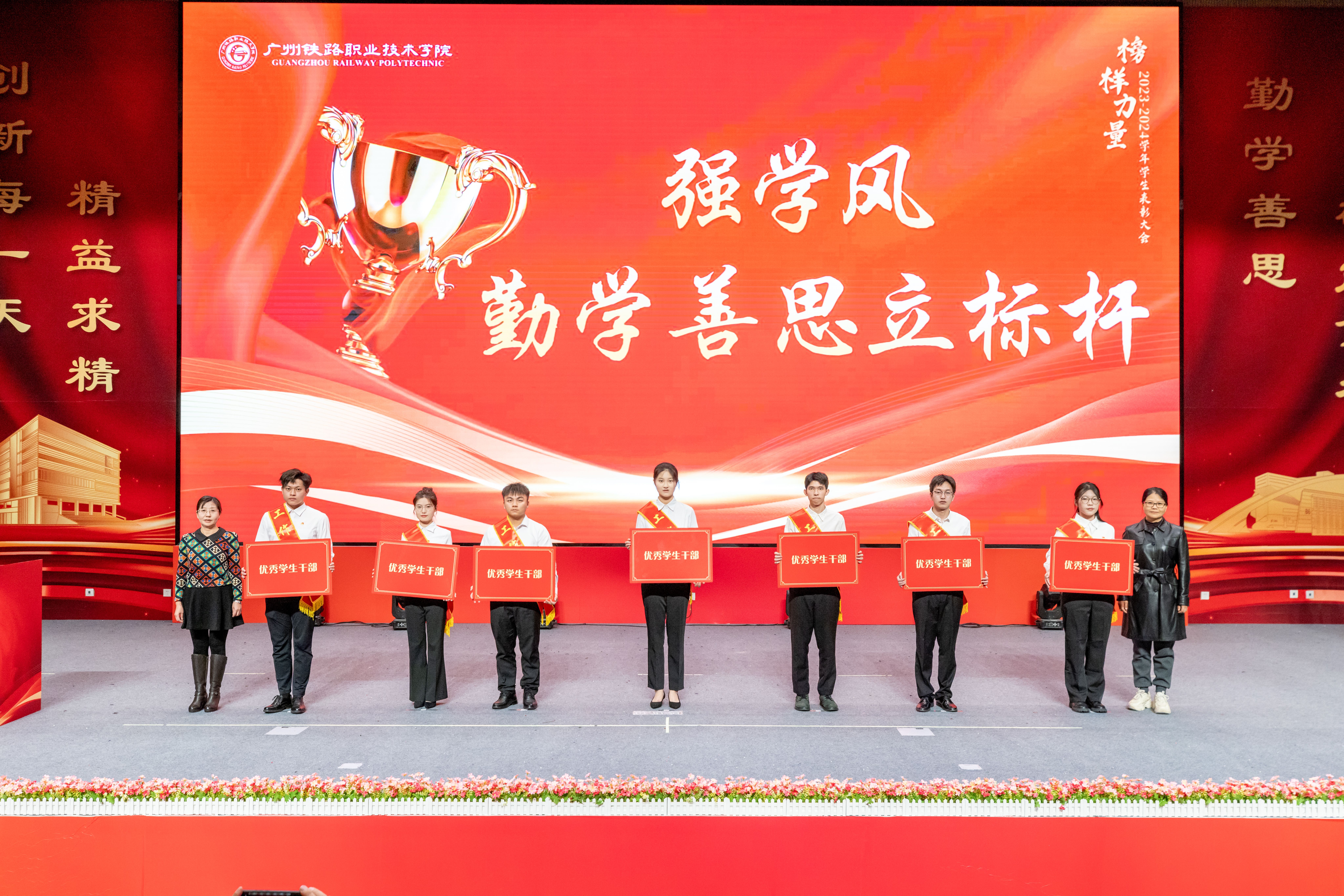 为优秀学生干部获得者代表颁奖